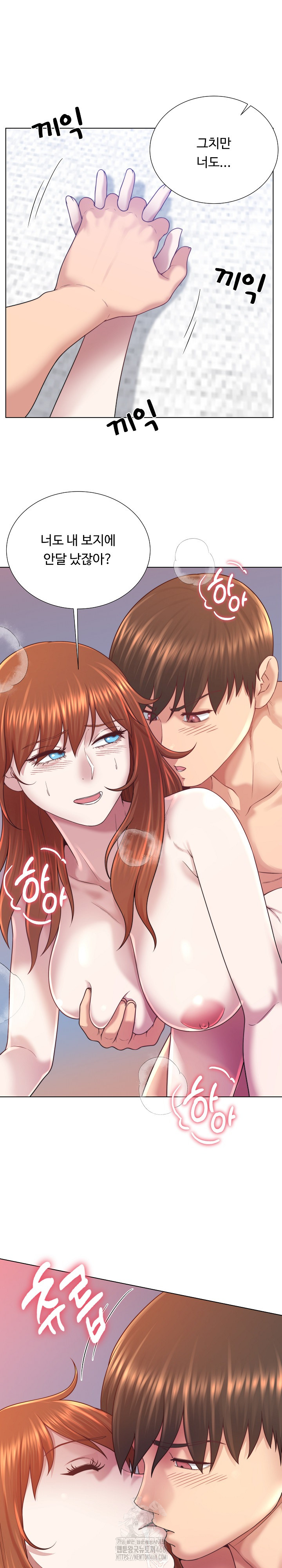 Wanna Become a Dad or a Boyfriend? Raw Chapter 41 image 20