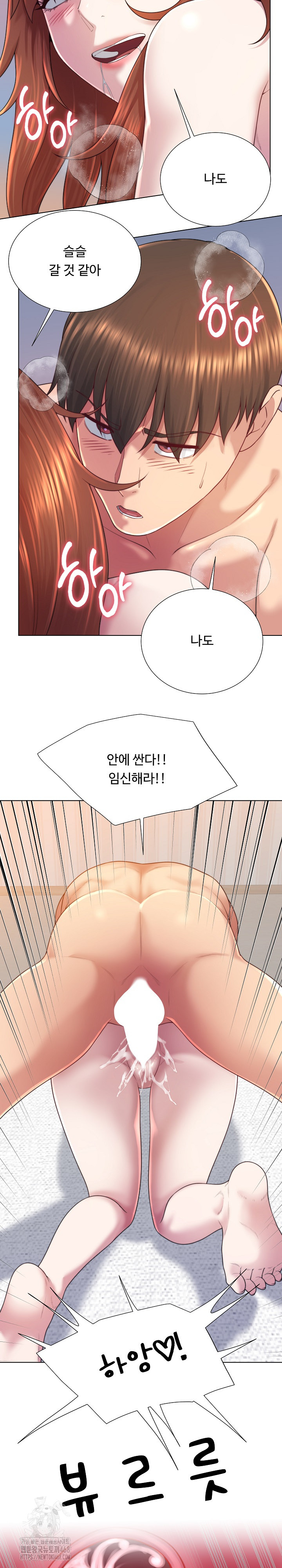 Wanna Become a Dad or a Boyfriend? Raw Chapter 41 image 23