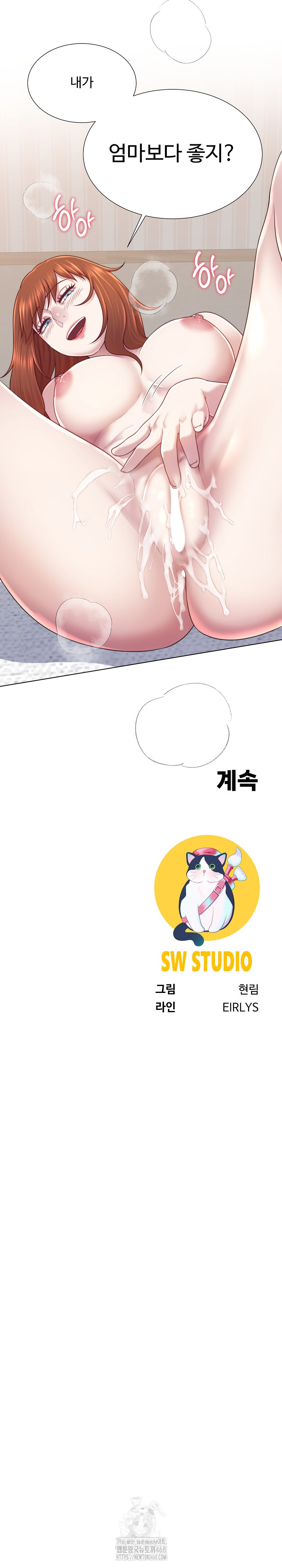 Wanna Become a Dad or a Boyfriend? Raw Chapter 41 image 26