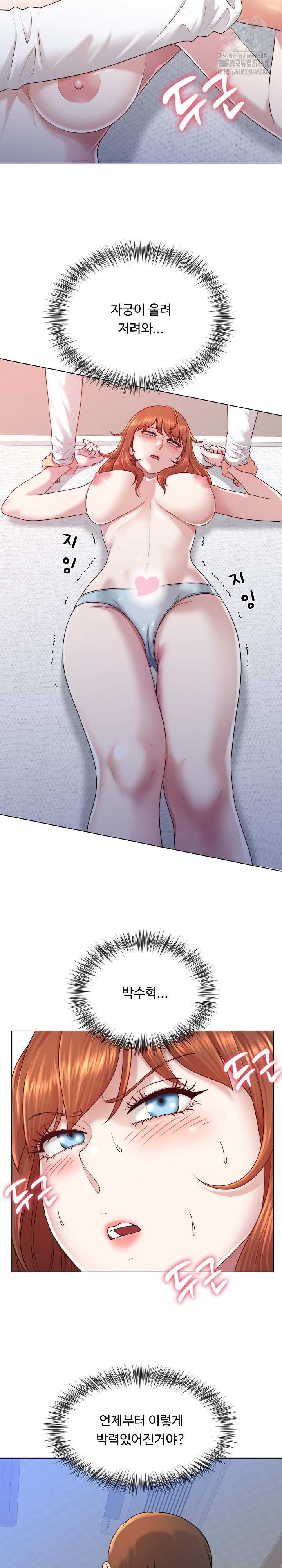 Wanna Become a Dad or a Boyfriend? Raw Chapter 41 image 2