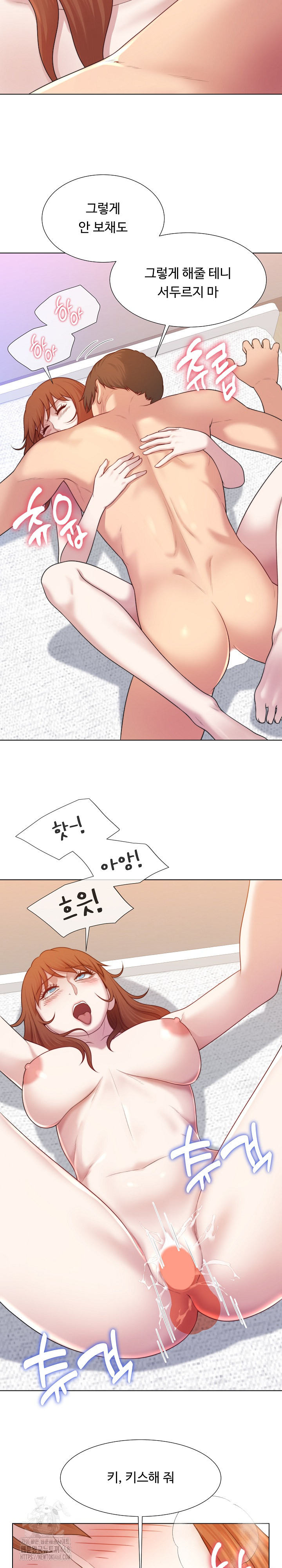 Wanna Become a Dad or a Boyfriend? Raw Chapter 41 image 6
