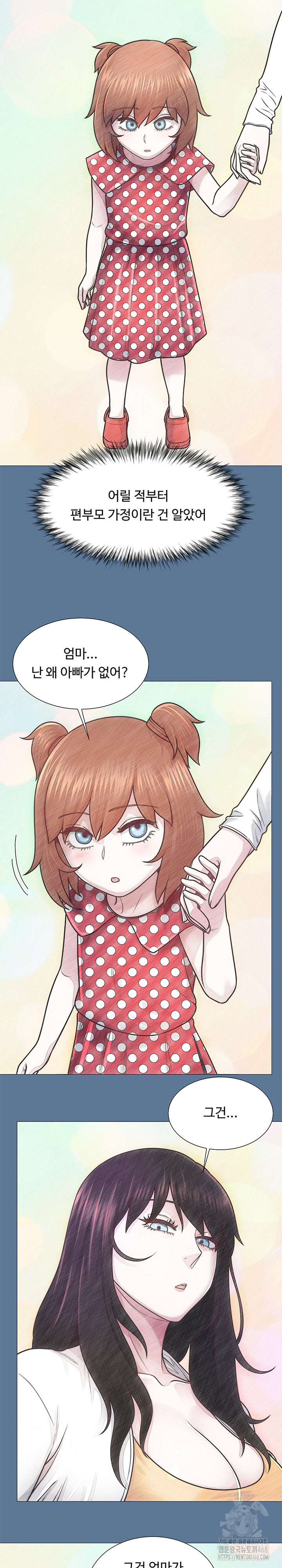 Wanna Become a Dad or a Boyfriend? Raw Chapter 42 image 13