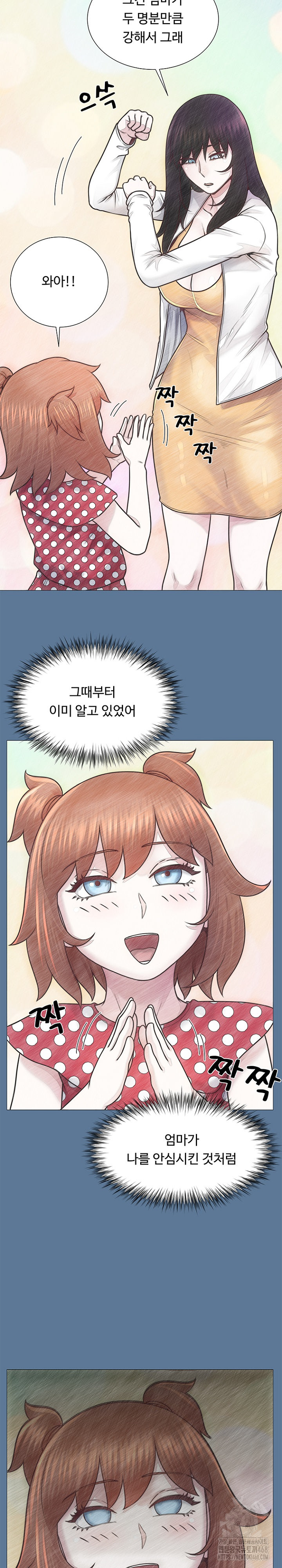 Wanna Become a Dad or a Boyfriend? Raw Chapter 42 image 14