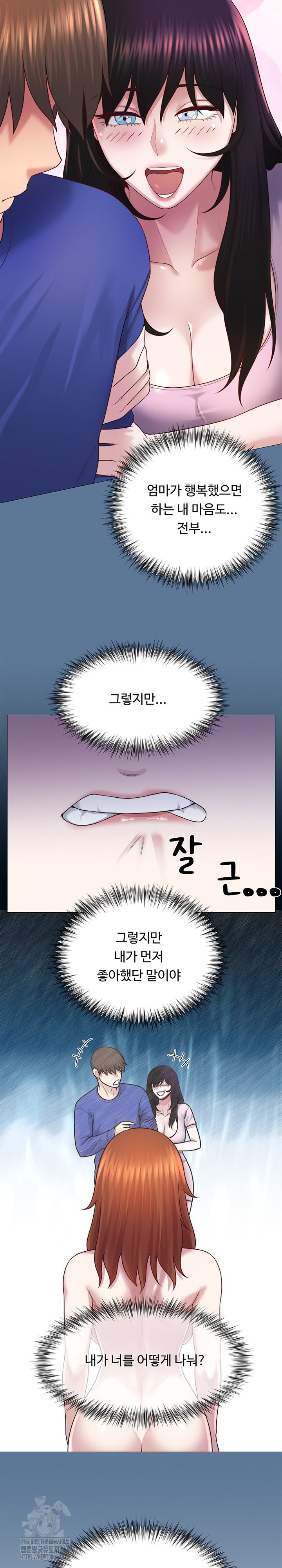 Wanna Become a Dad or a Boyfriend? Raw Chapter 42 image 16