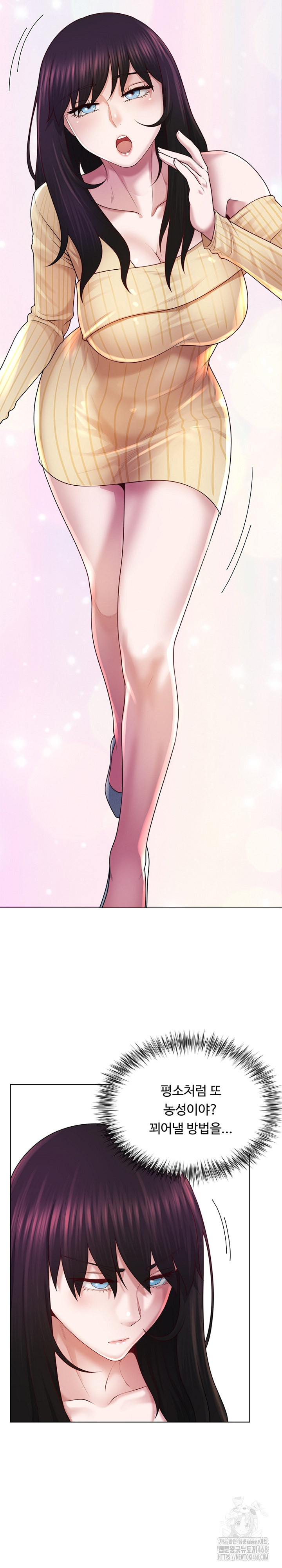 Wanna Become a Dad or a Boyfriend? Raw Chapter 42 image 18