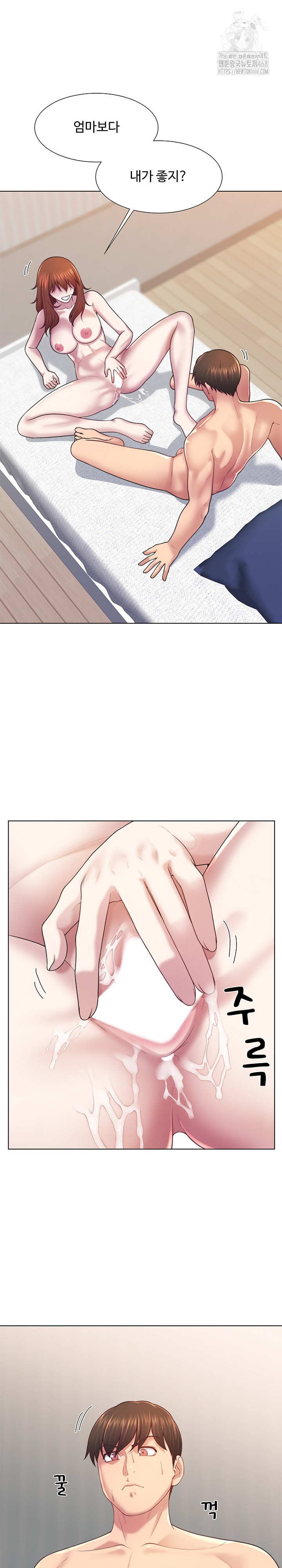Wanna Become a Dad or a Boyfriend? Raw Chapter 42 image 1