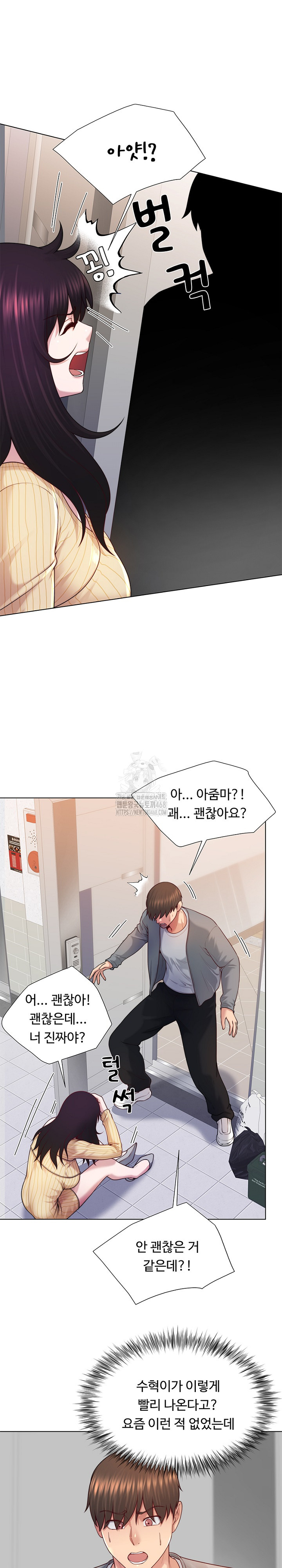 Wanna Become a Dad or a Boyfriend? Raw Chapter 42 image 19