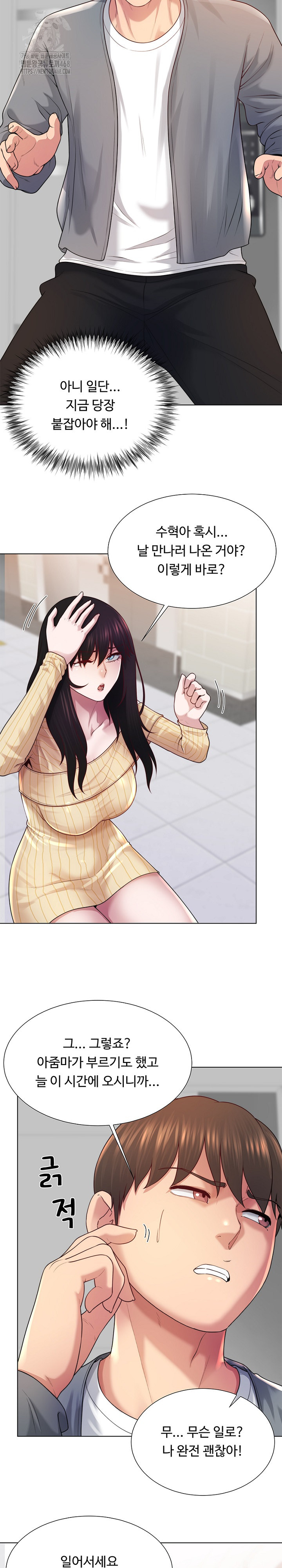 Wanna Become a Dad or a Boyfriend? Raw Chapter 42 image 20