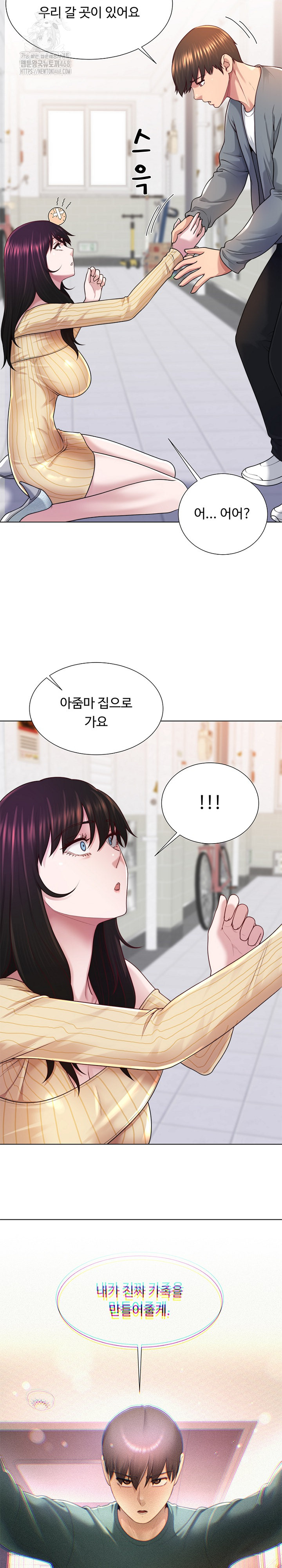 Wanna Become a Dad or a Boyfriend? Raw Chapter 42 image 21