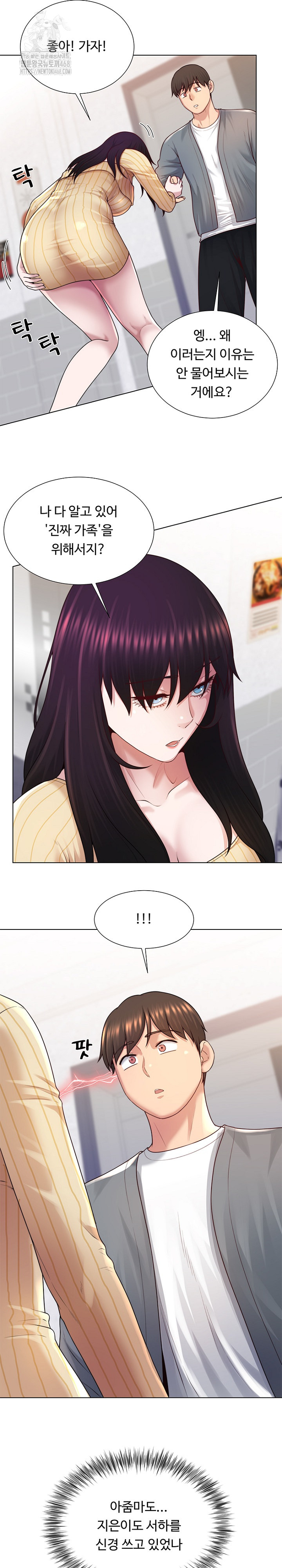 Wanna Become a Dad or a Boyfriend? Raw Chapter 42 image 23