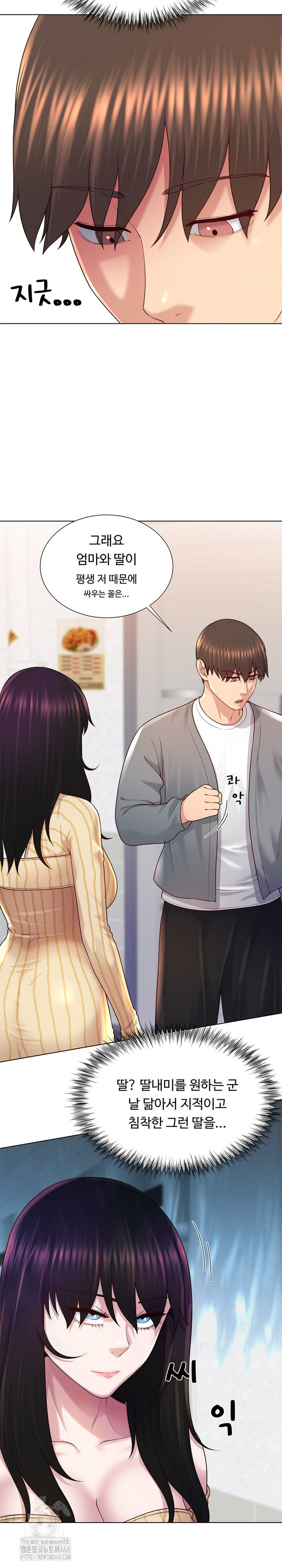 Wanna Become a Dad or a Boyfriend? Raw Chapter 42 image 24