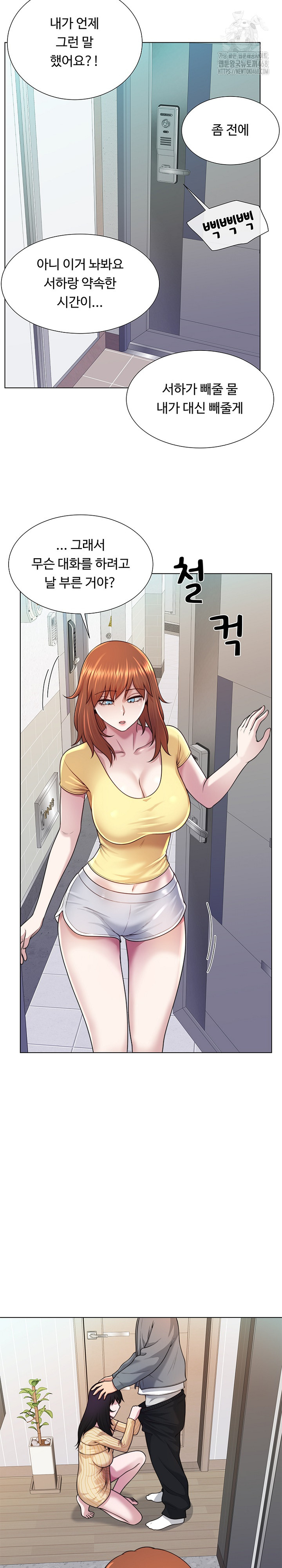 Wanna Become a Dad or a Boyfriend? Raw Chapter 42 image 27
