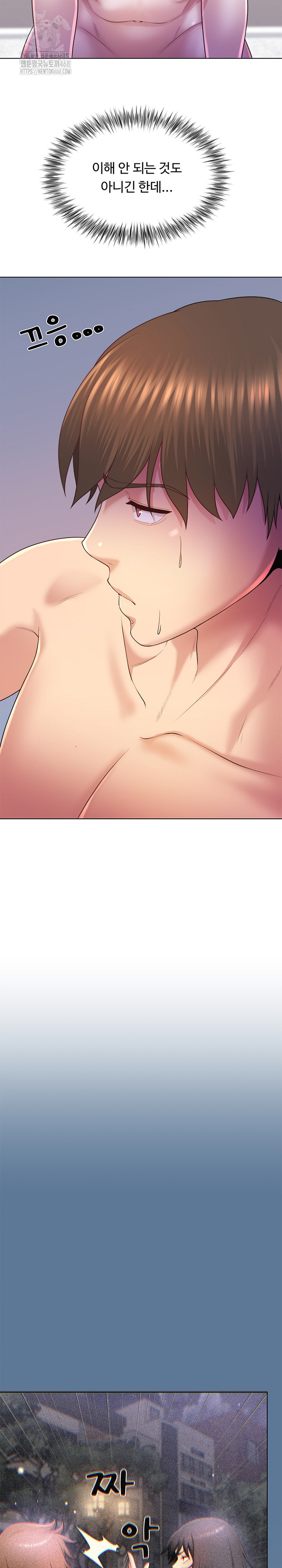 Wanna Become a Dad or a Boyfriend? Raw Chapter 42 image 4