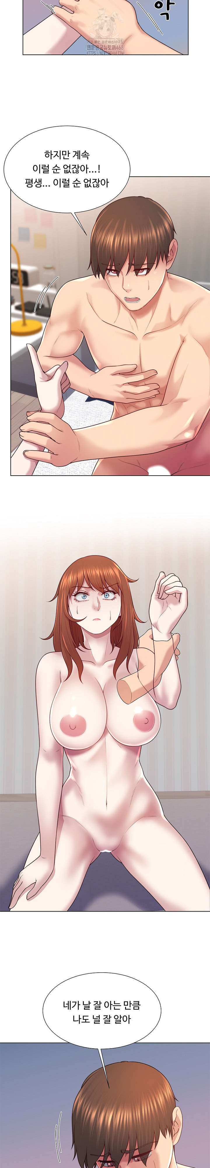 Wanna Become a Dad or a Boyfriend? Raw Chapter 42 image 6