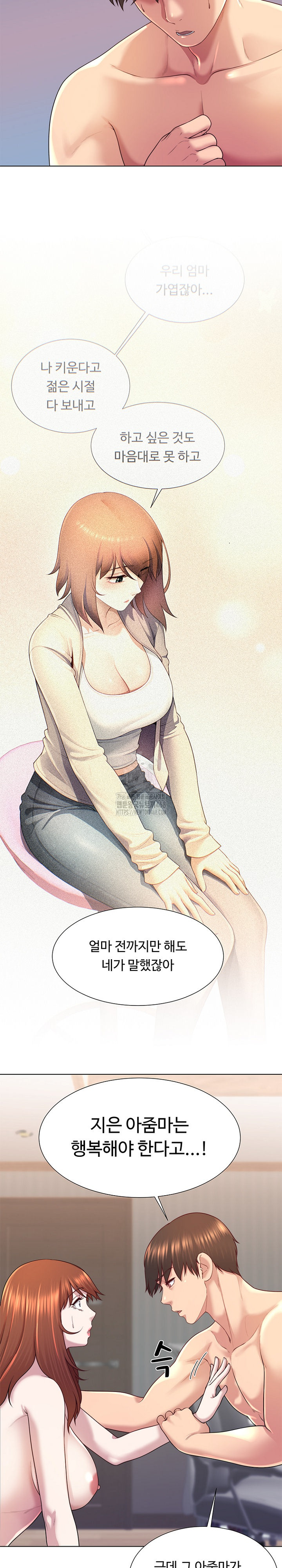 Wanna Become a Dad or a Boyfriend? Raw Chapter 42 image 7