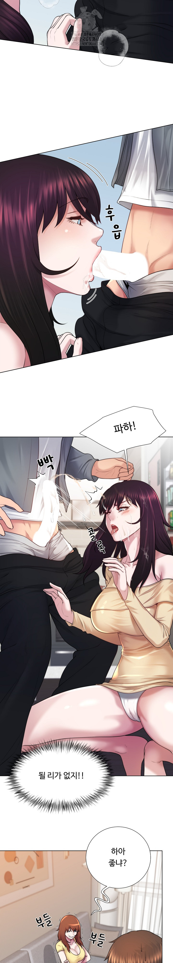 Wanna Become a Dad or a Boyfriend? Raw Chapter 43 image 9