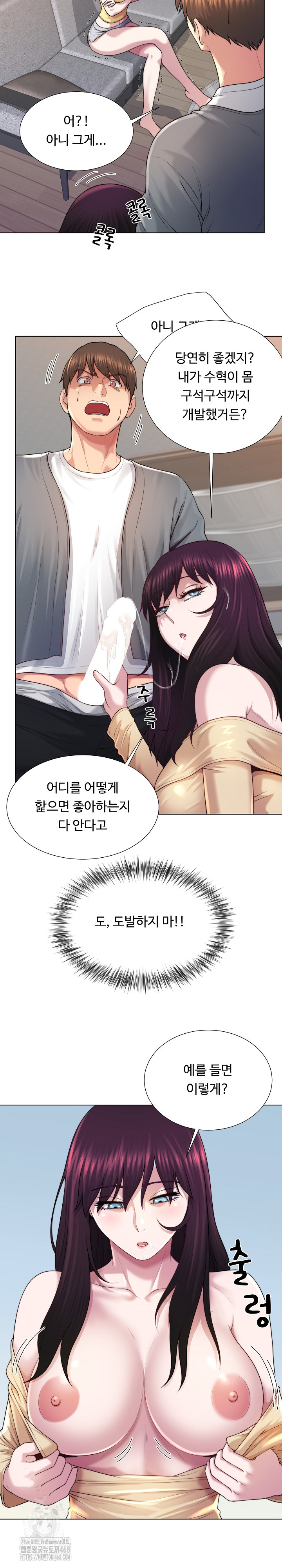 Wanna Become a Dad or a Boyfriend? Raw Chapter 43 image 10