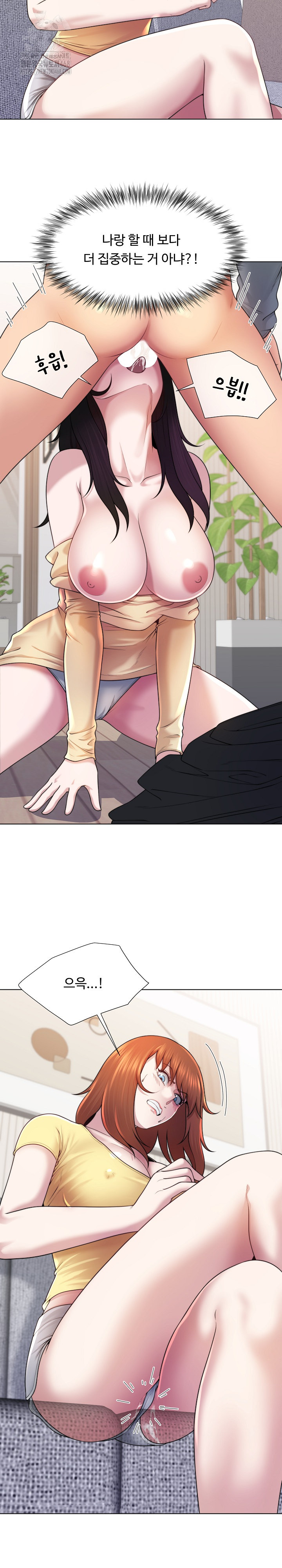 Wanna Become a Dad or a Boyfriend? Raw Chapter 43 image 13