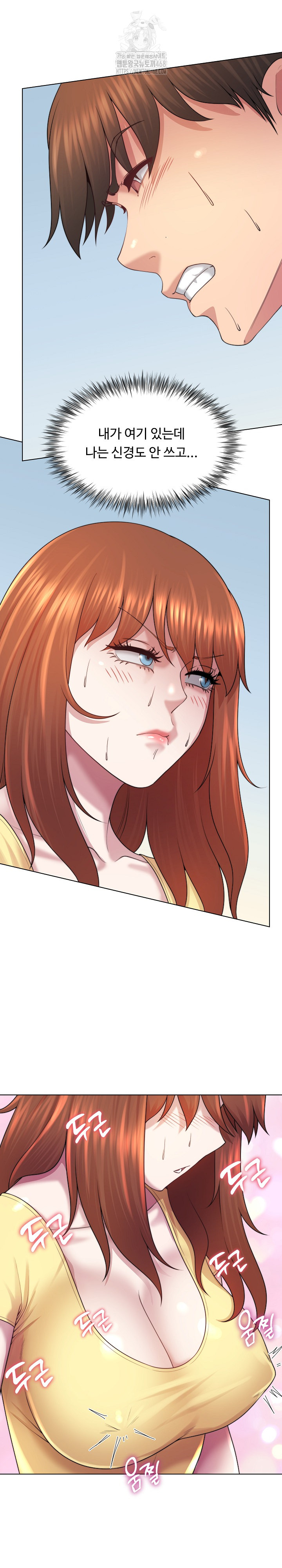 Wanna Become a Dad or a Boyfriend? Raw Chapter 43 image 14