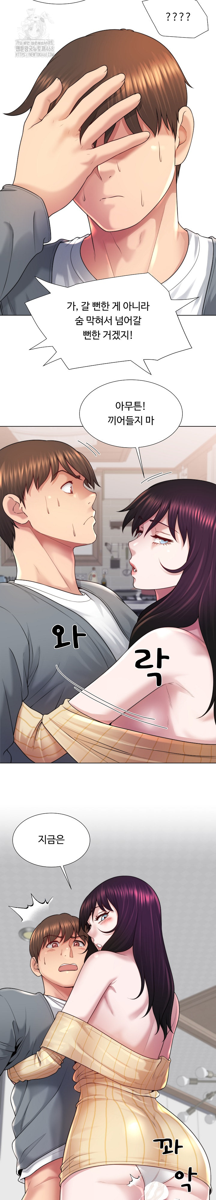 Wanna Become a Dad or a Boyfriend? Raw Chapter 43 image 18
