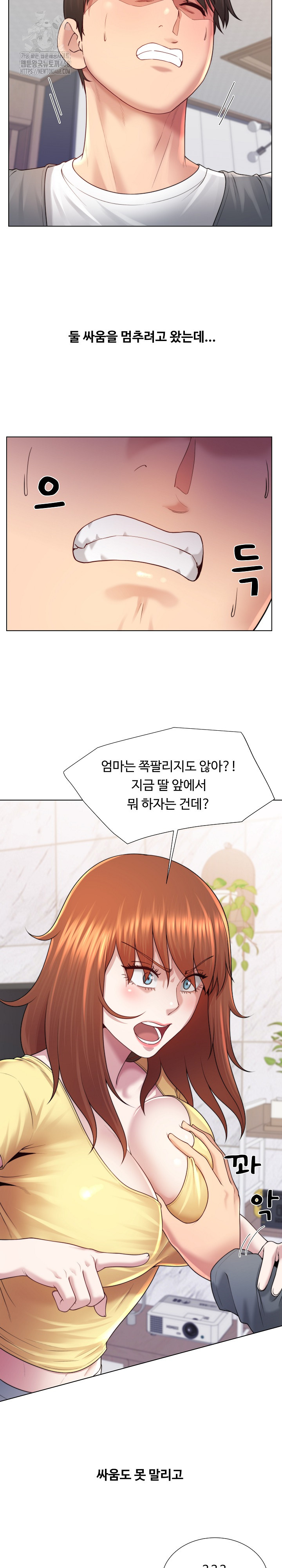 Wanna Become a Dad or a Boyfriend? Raw Chapter 43 image 20