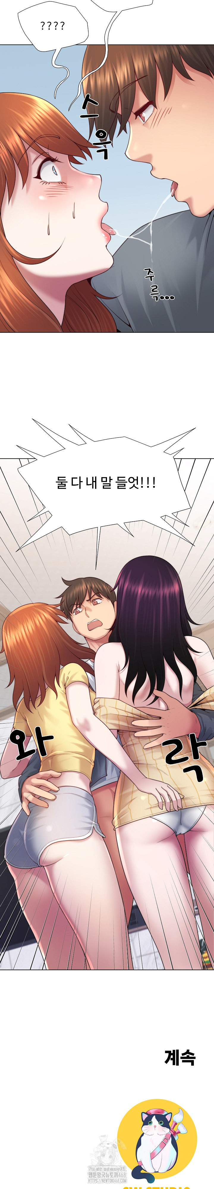 Wanna Become a Dad or a Boyfriend? Raw Chapter 43 image 24