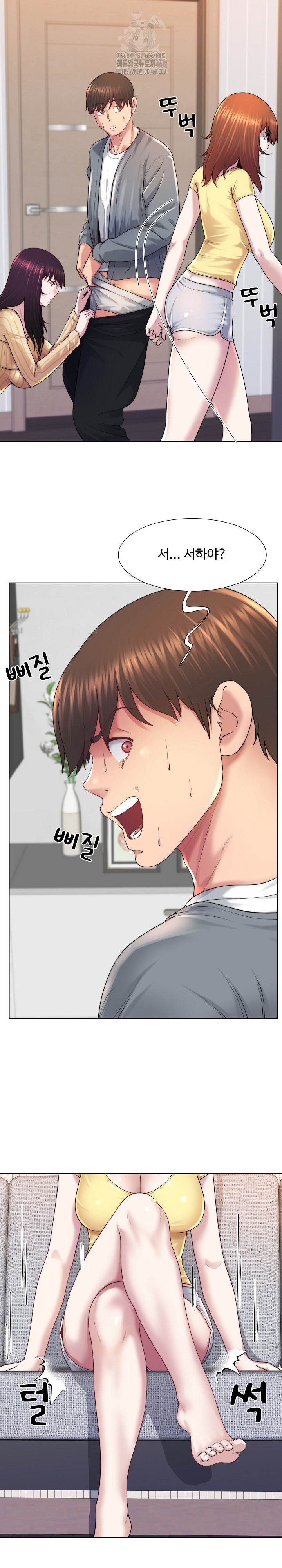 Wanna Become a Dad or a Boyfriend? Raw Chapter 43 image 3