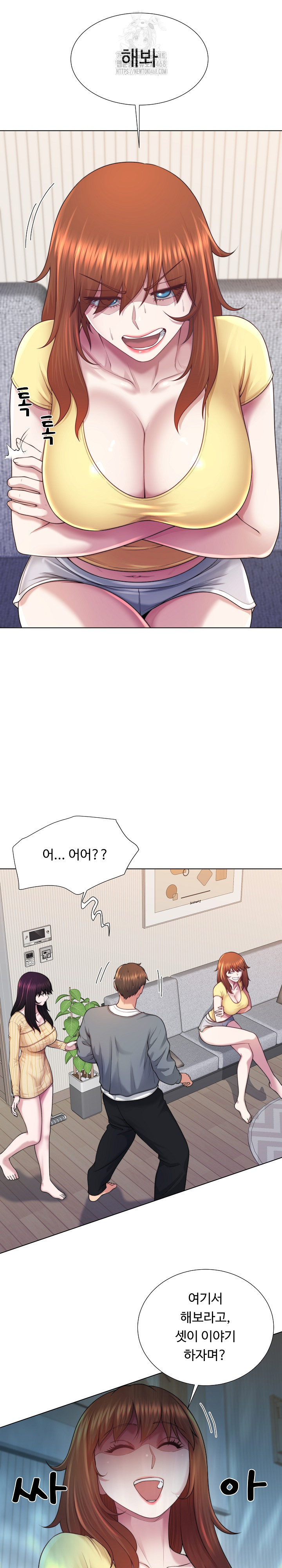 Wanna Become a Dad or a Boyfriend? Raw Chapter 43 image 4