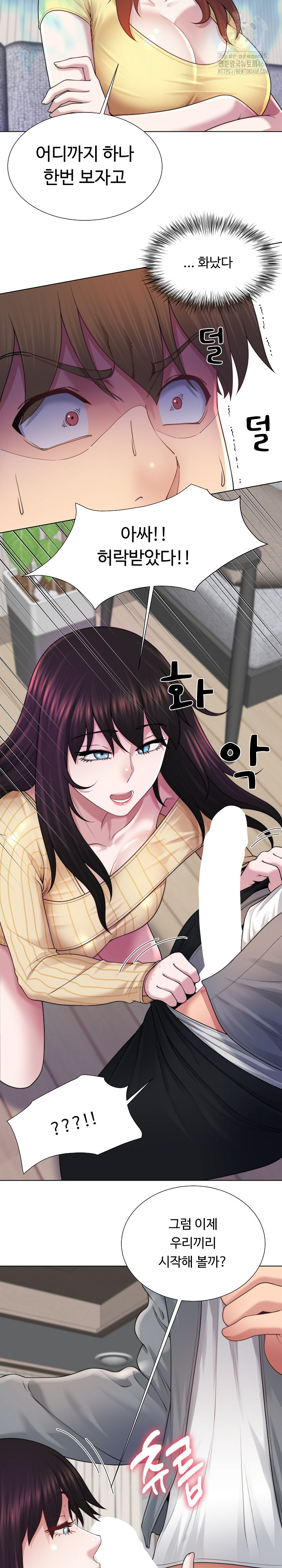 Wanna Become a Dad or a Boyfriend? Raw Chapter 43 image 5