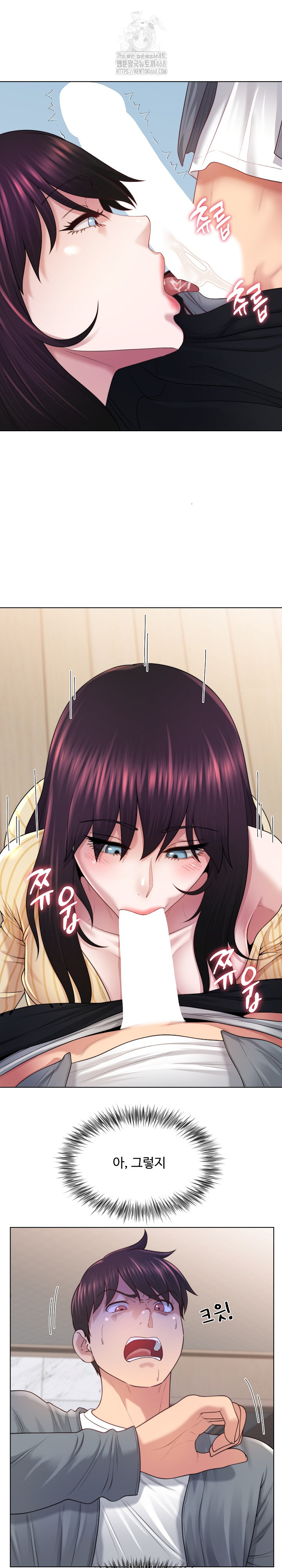 Wanna Become a Dad or a Boyfriend? Raw Chapter 43 image 7