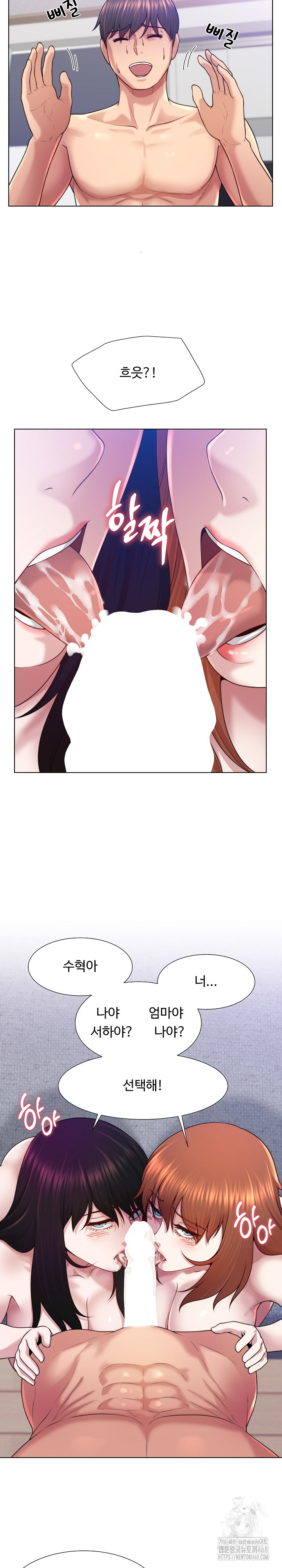 Wanna Become a Dad or a Boyfriend? Raw Chapter 44 image 11