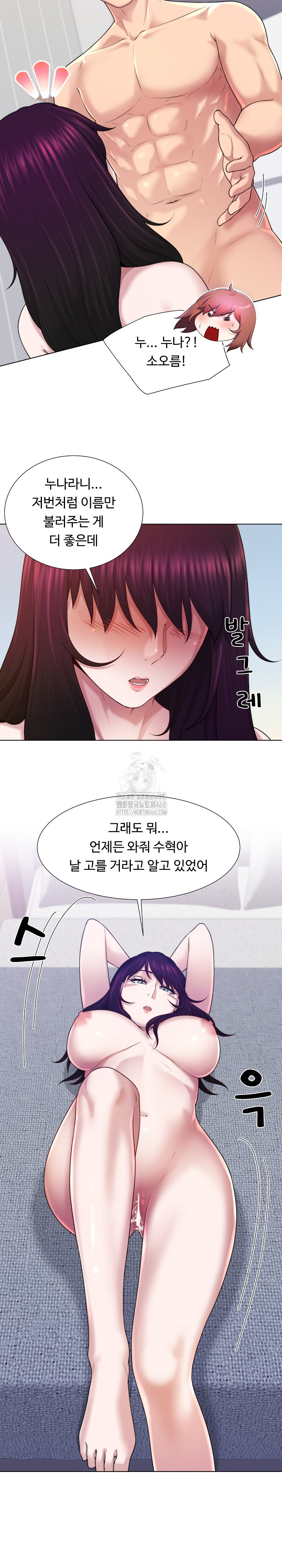 Wanna Become a Dad or a Boyfriend? Raw Chapter 44 image 14