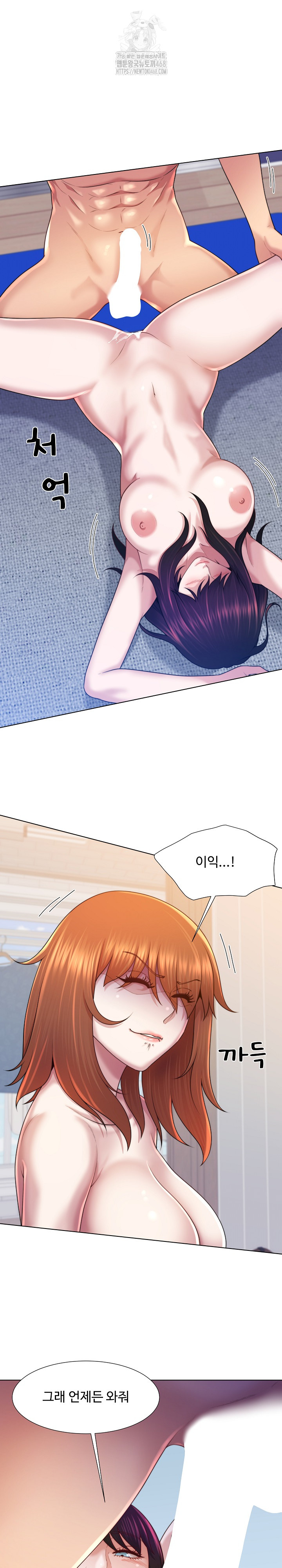 Wanna Become a Dad or a Boyfriend? Raw Chapter 44 image 15