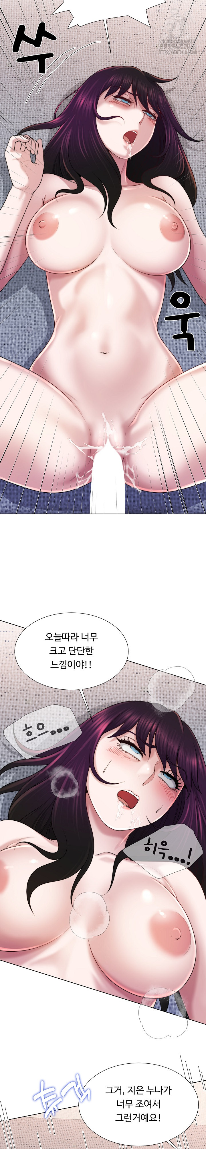 Wanna Become a Dad or a Boyfriend? Raw Chapter 44 image 17