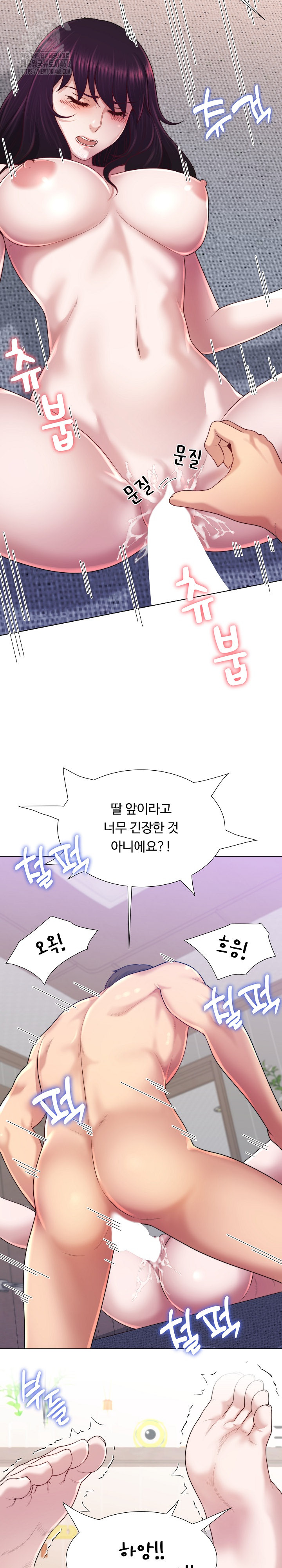 Wanna Become a Dad or a Boyfriend? Raw Chapter 44 image 18