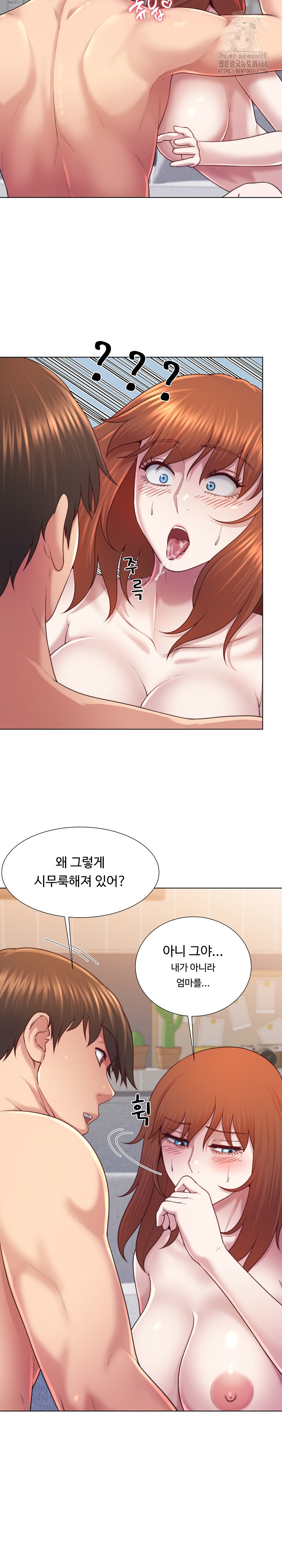 Wanna Become a Dad or a Boyfriend? Raw Chapter 44 image 21