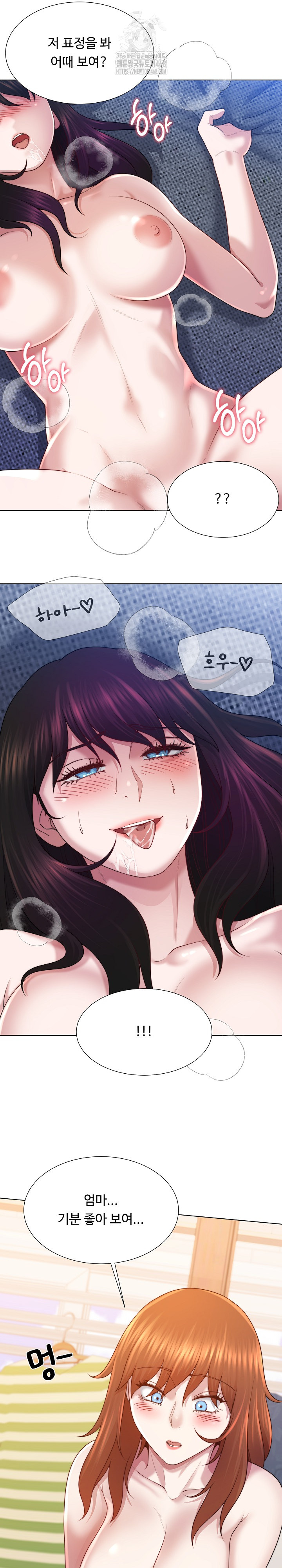 Wanna Become a Dad or a Boyfriend? Raw Chapter 44 image 22