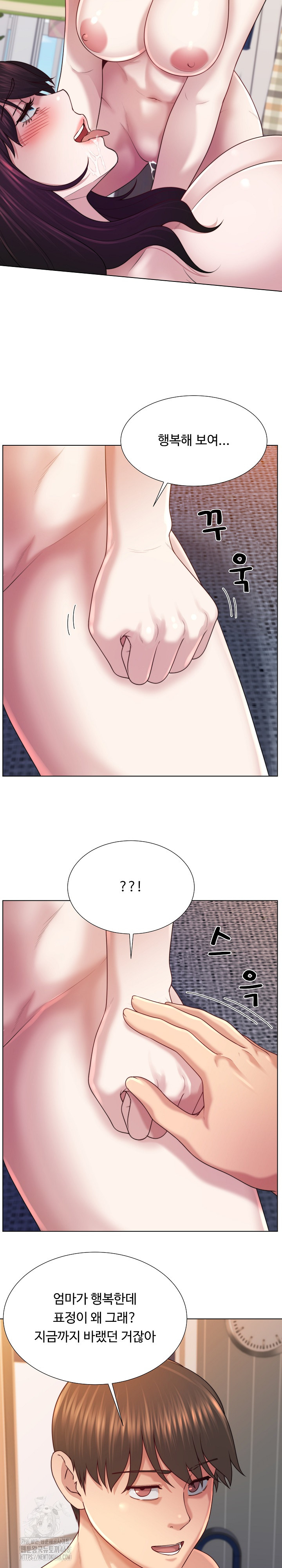 Wanna Become a Dad or a Boyfriend? Raw Chapter 44 image 23