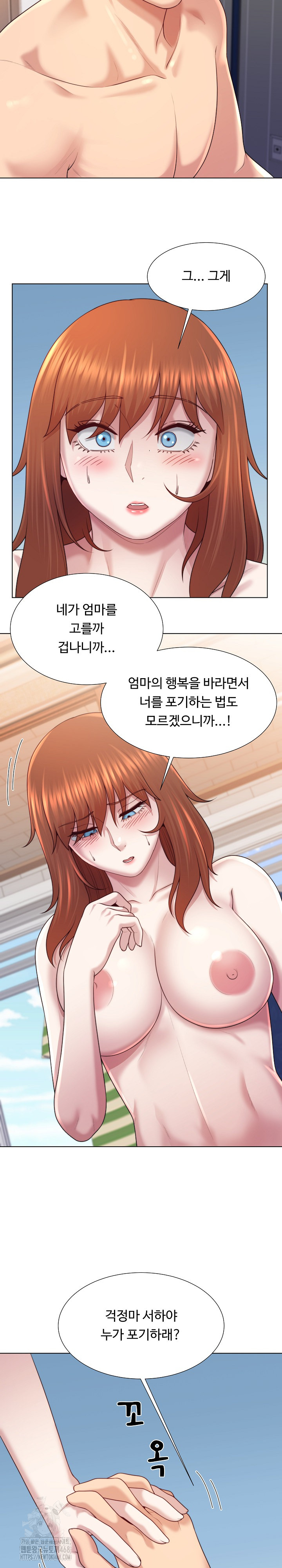 Wanna Become a Dad or a Boyfriend? Raw Chapter 44 image 24