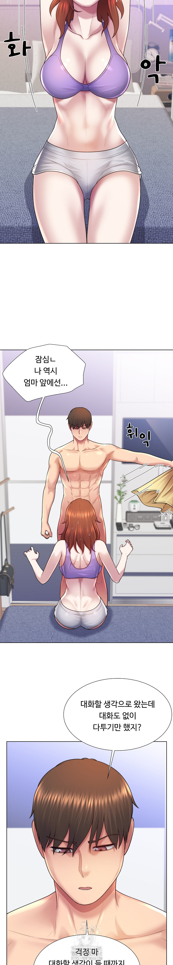 Wanna Become a Dad or a Boyfriend? Raw Chapter 44 image 3