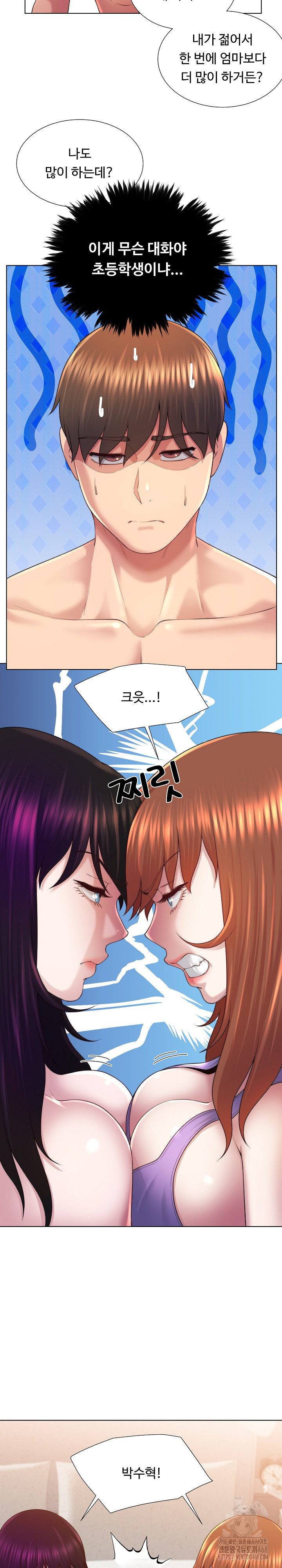 Wanna Become a Dad or a Boyfriend? Raw Chapter 44 image 6