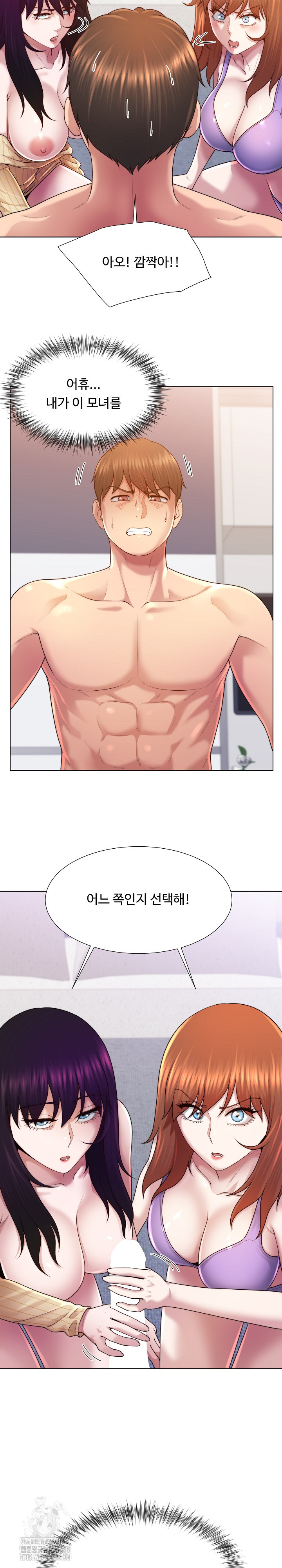 Wanna Become a Dad or a Boyfriend? Raw Chapter 44 image 7
