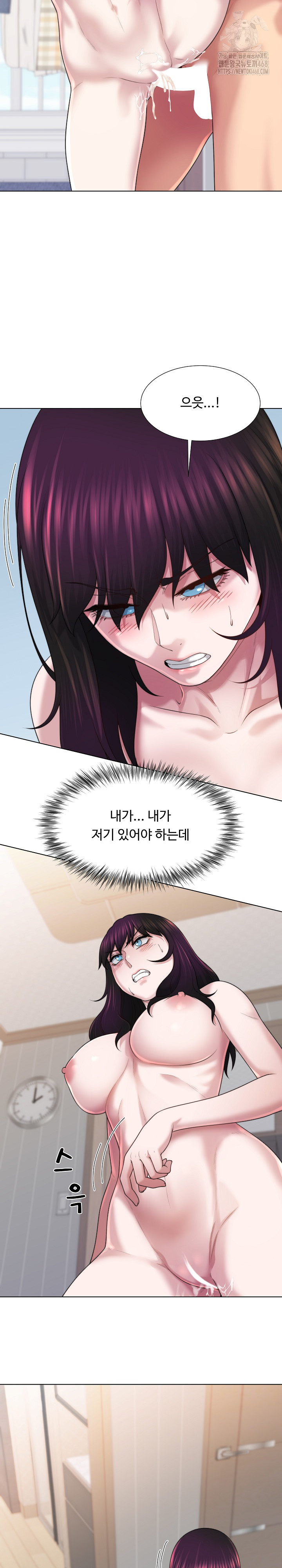 Wanna Become a Dad or a Boyfriend? Raw Chapter 45 image 11