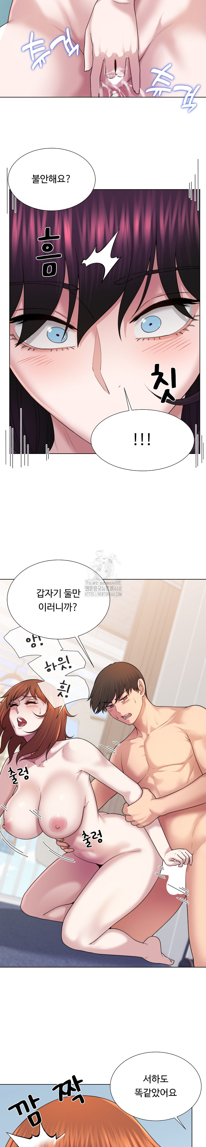 Wanna Become a Dad or a Boyfriend? Raw Chapter 45 image 13