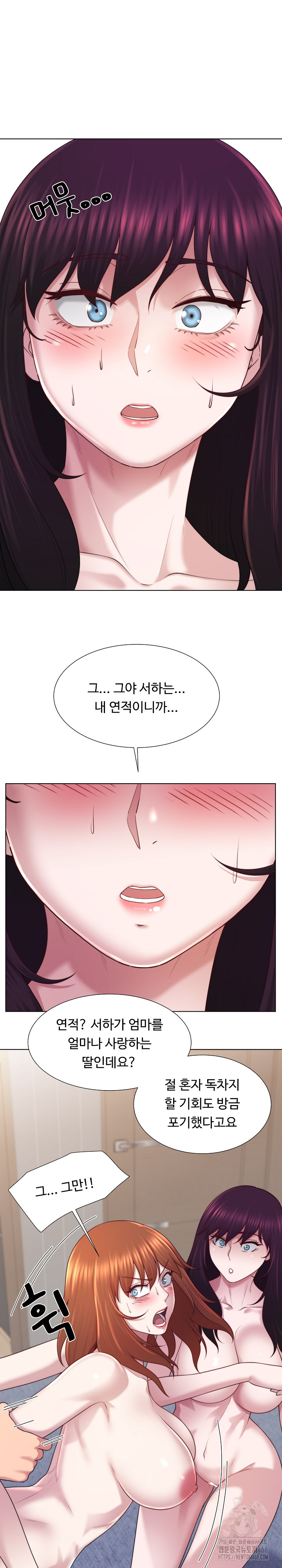Wanna Become a Dad or a Boyfriend? Raw Chapter 45 image 15