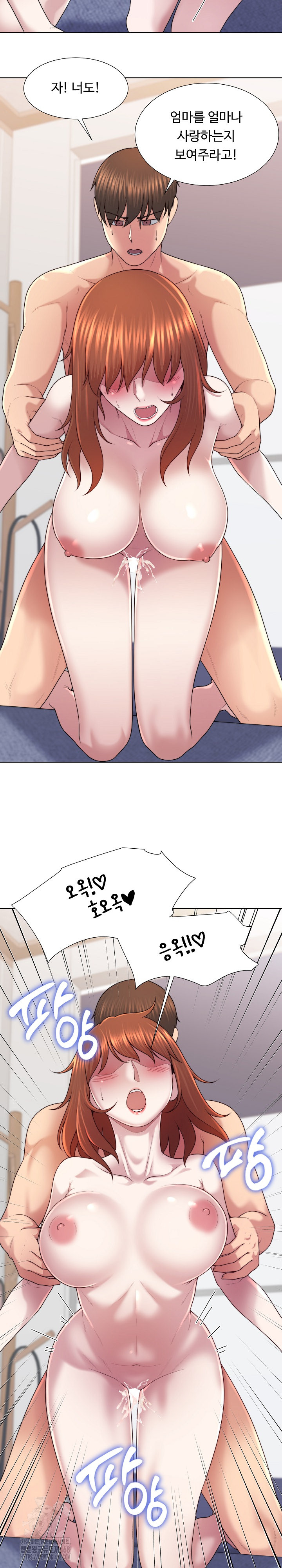 Wanna Become a Dad or a Boyfriend? Raw Chapter 45 image 16