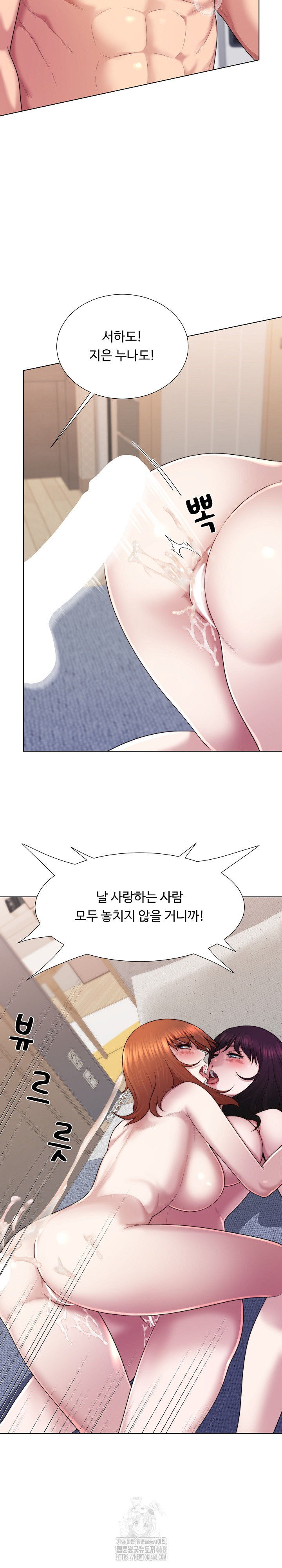 Wanna Become a Dad or a Boyfriend? Raw Chapter 45 image 18