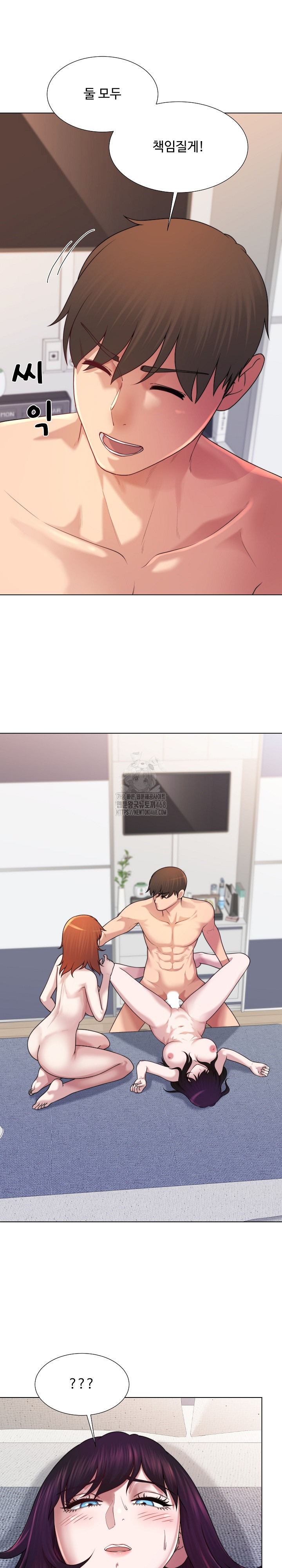 Wanna Become a Dad or a Boyfriend? Raw Chapter 45 image 1
