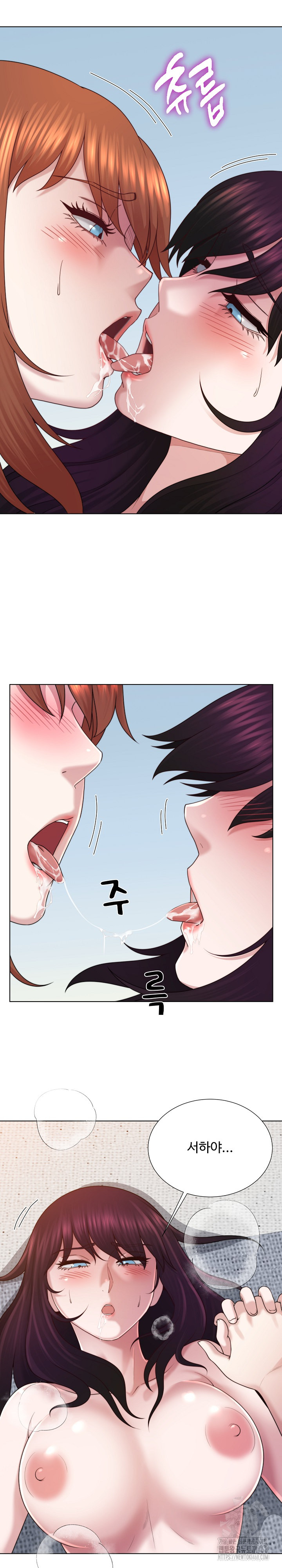 Wanna Become a Dad or a Boyfriend? Raw Chapter 45 image 19