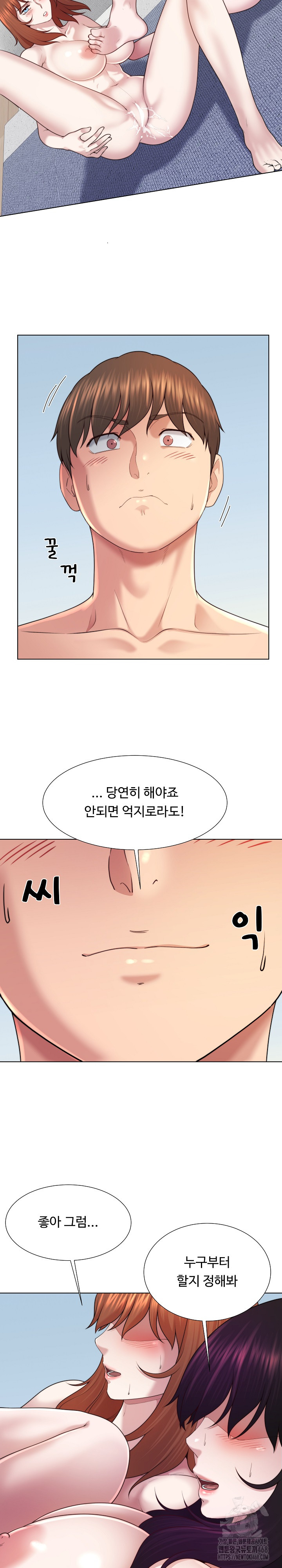 Wanna Become a Dad or a Boyfriend? Raw Chapter 45 image 23